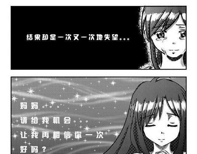 妈妈，请允许我再相信你一次33