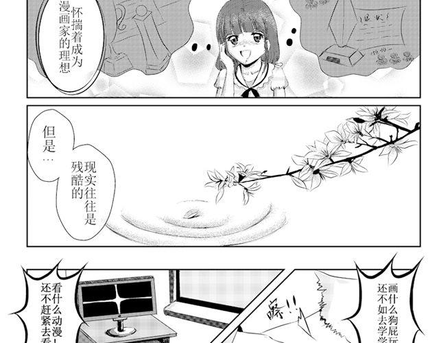 妈妈，请允许我再相信你一次1