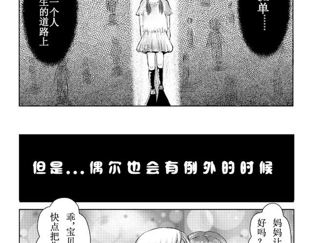 妈妈，请允许我再相信你一次3
