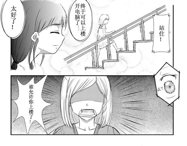 妈妈，请允许我再相信你一次6