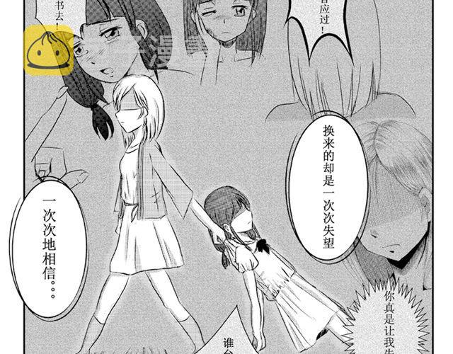 妈妈，请允许我再相信你一次9