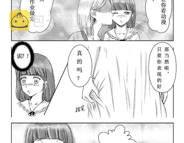 妈妈，请允许我再相信你一次4