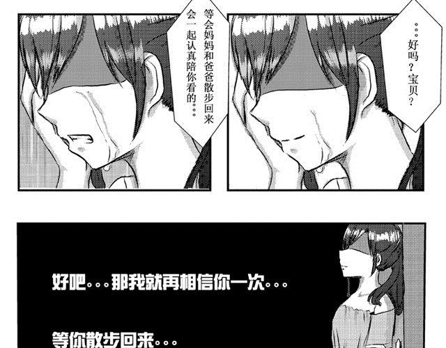 妈妈，请允许我再相信你一次26