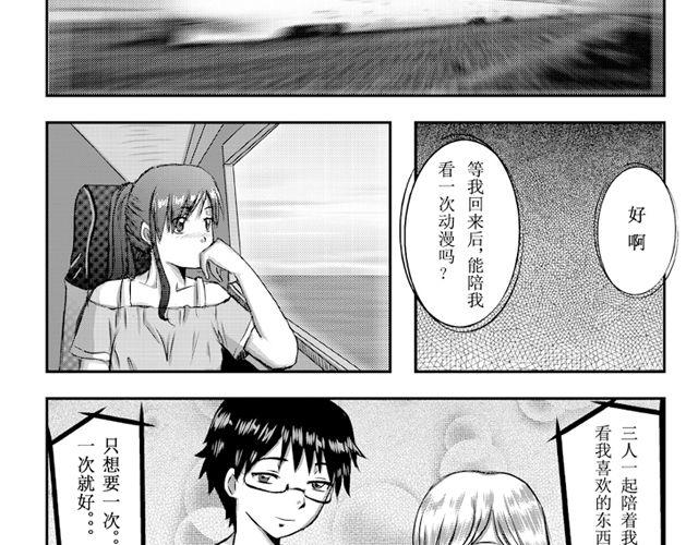 妈妈，请允许我再相信你一次18