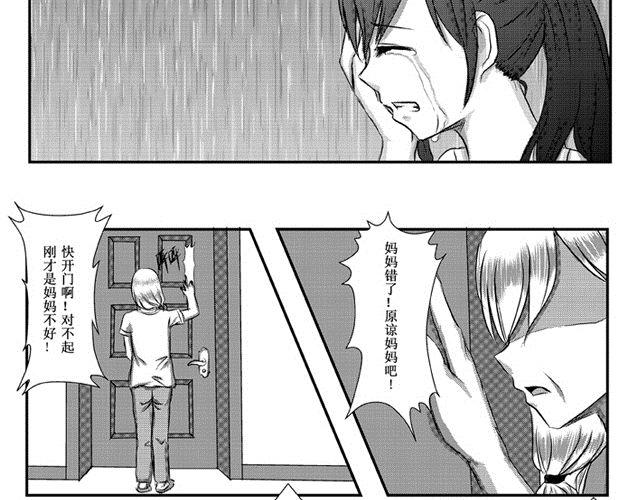 妈妈，请允许我再相信你一次25