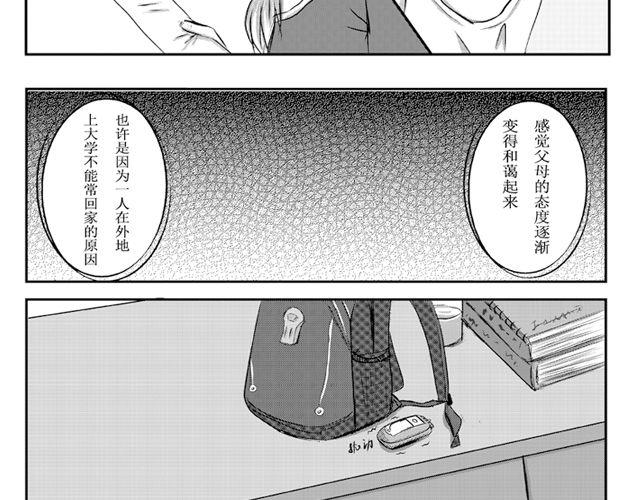 妈妈，请允许我再相信你一次14