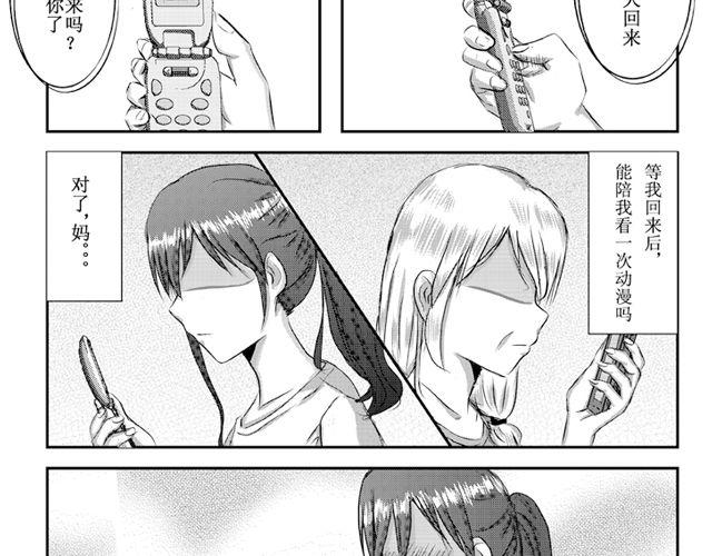 妈妈，请允许我再相信你一次16