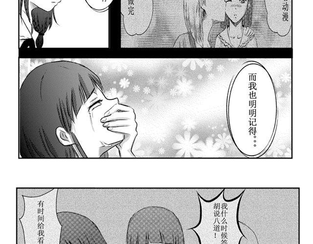 妈妈，请允许我再相信你一次8