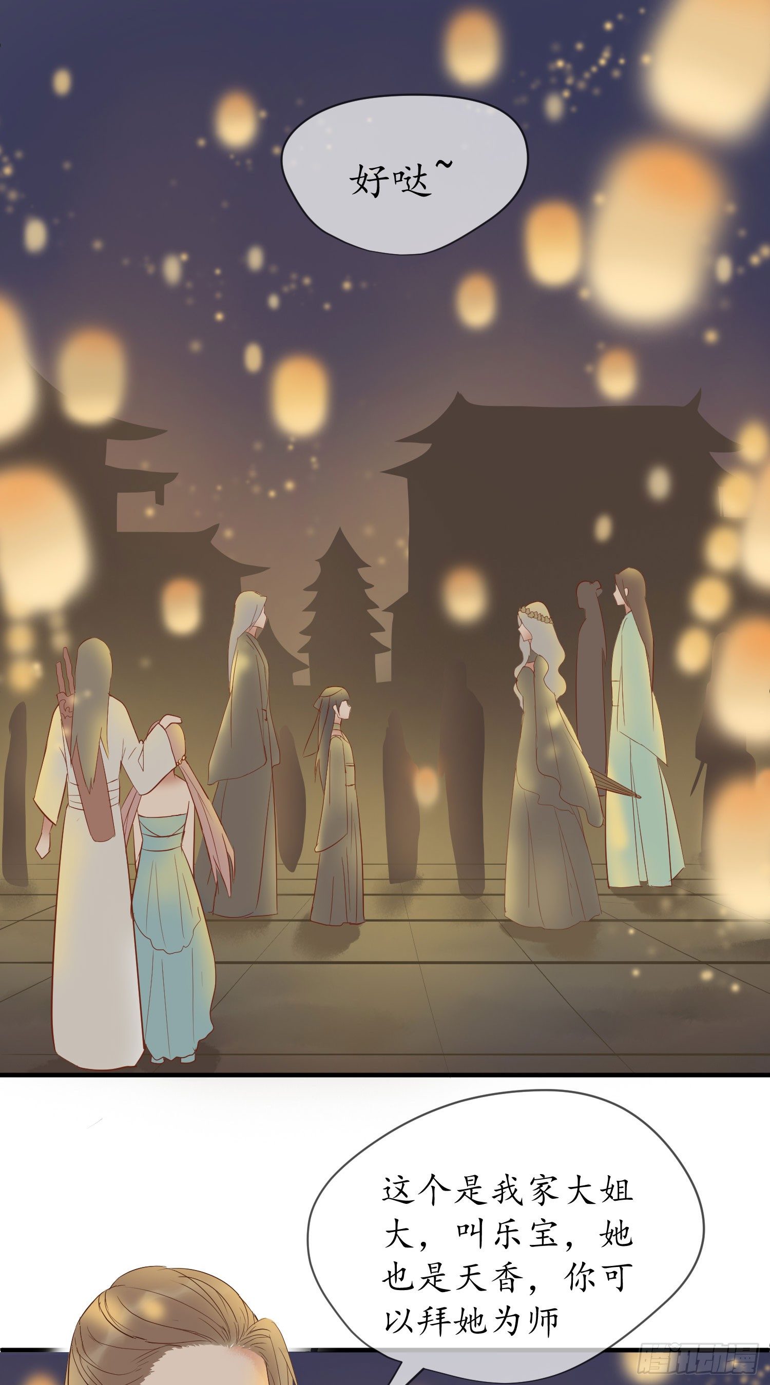拜师16