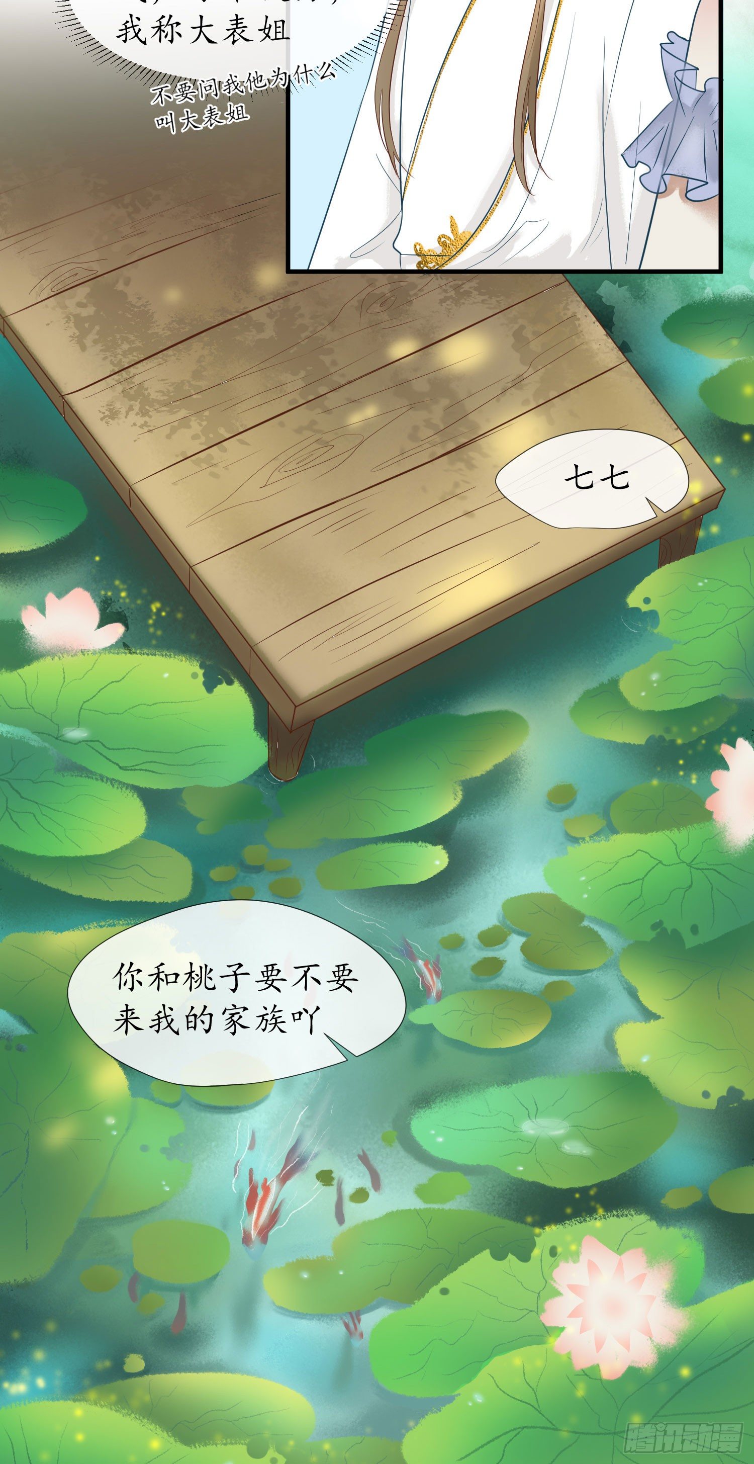 拜师6