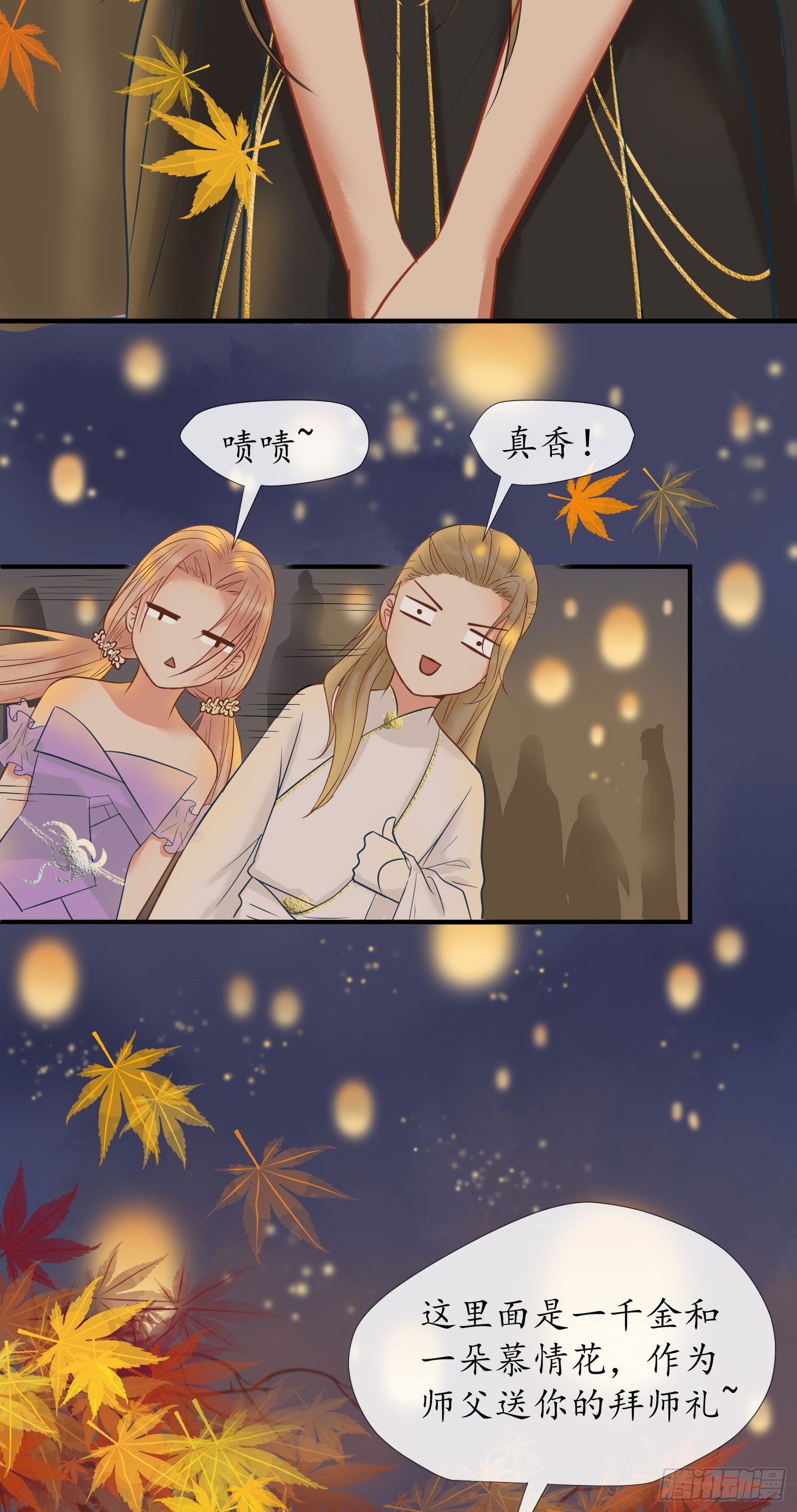 拜师11