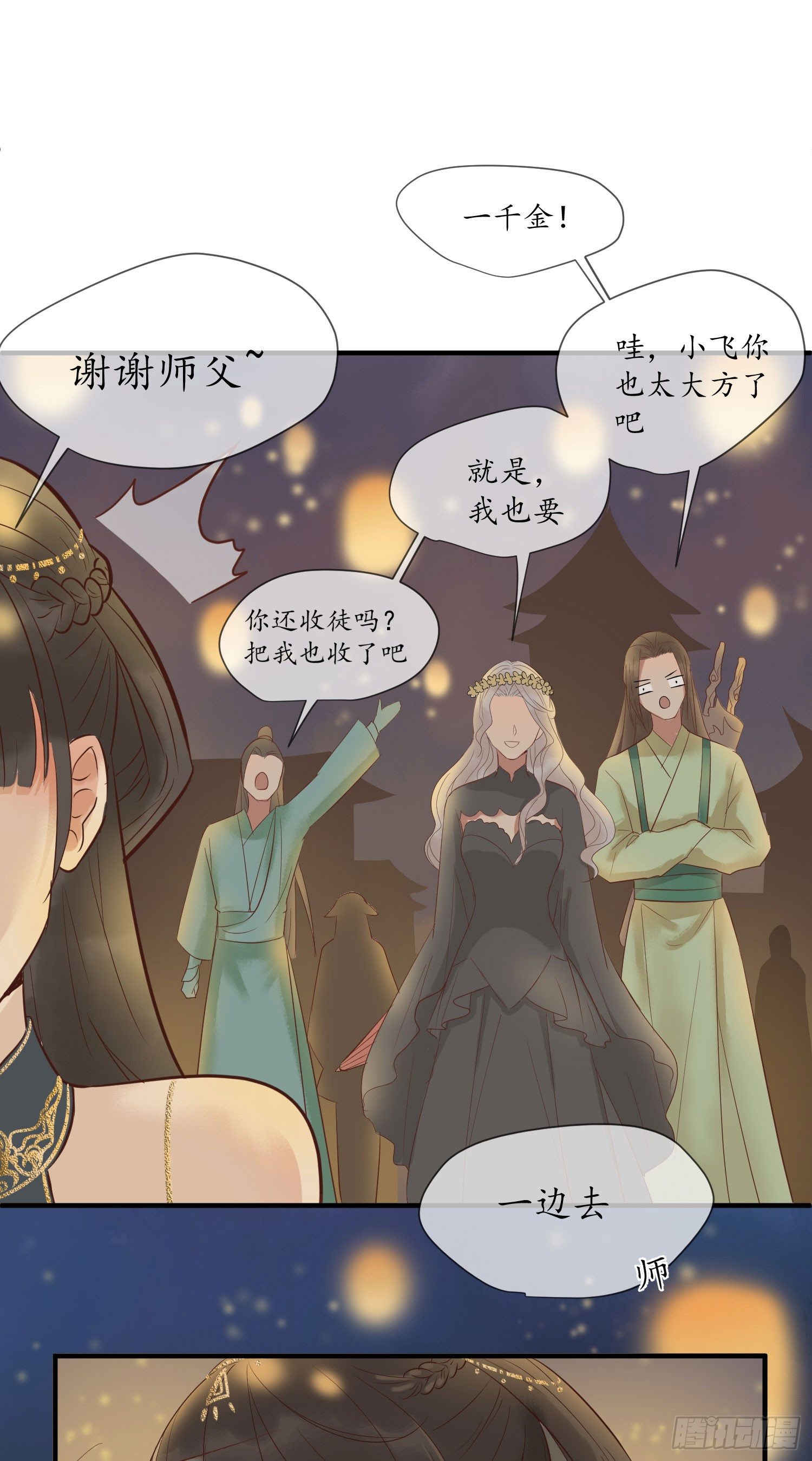 拜师13