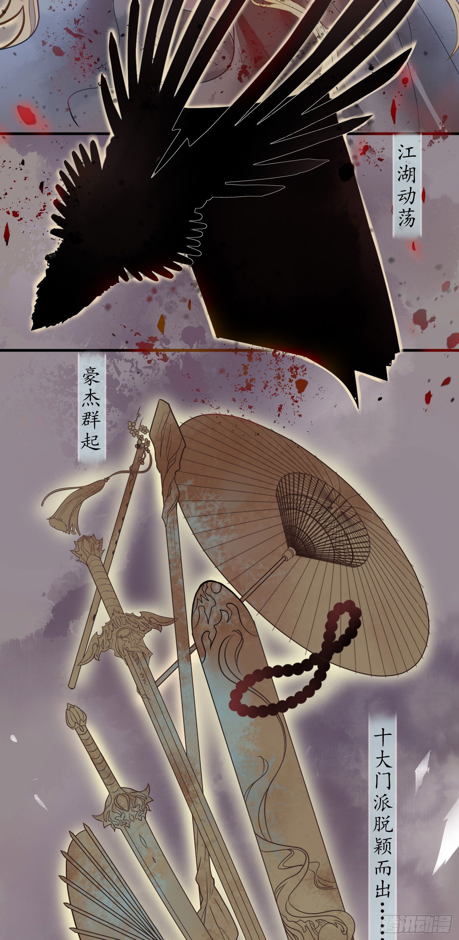 锲子4