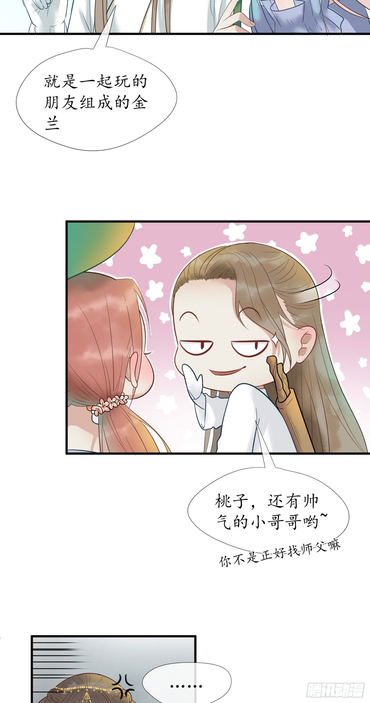 拜师8