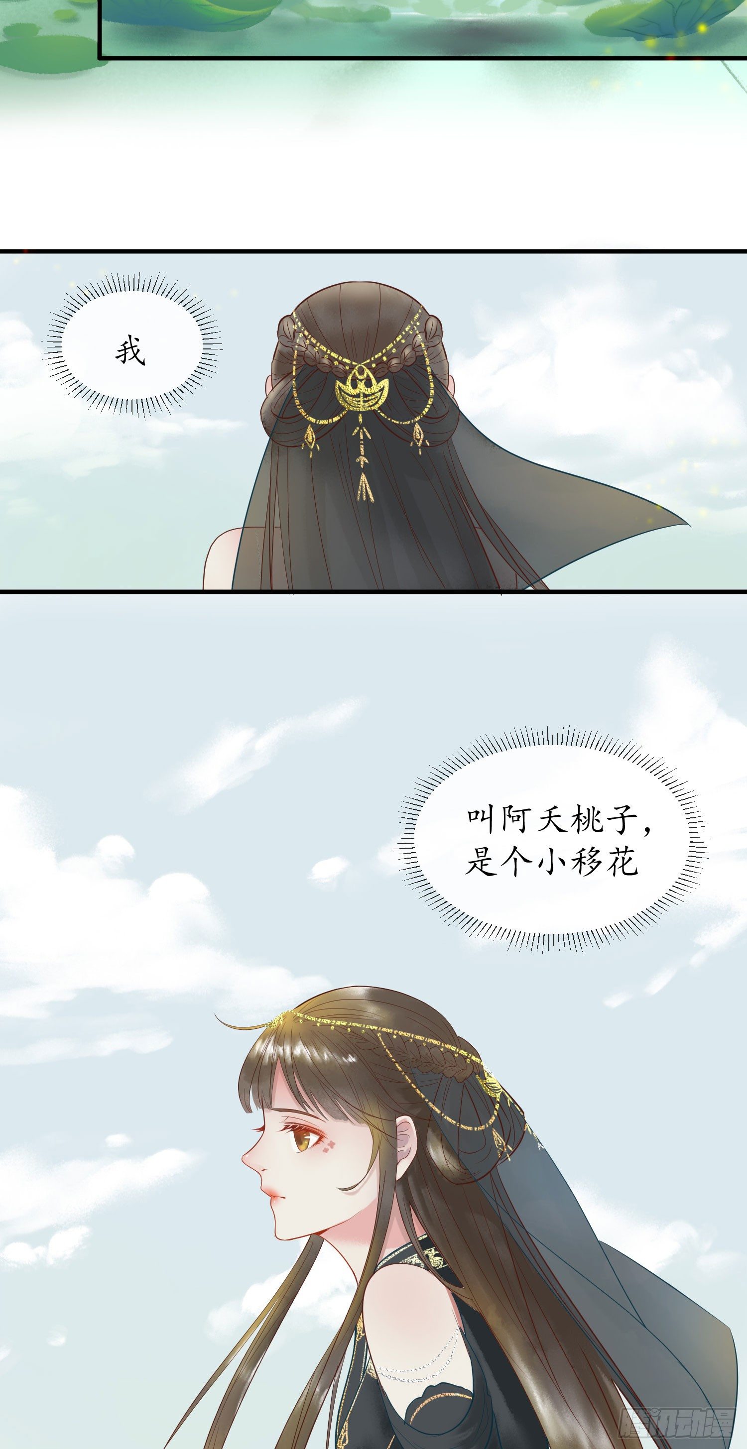 拜师2