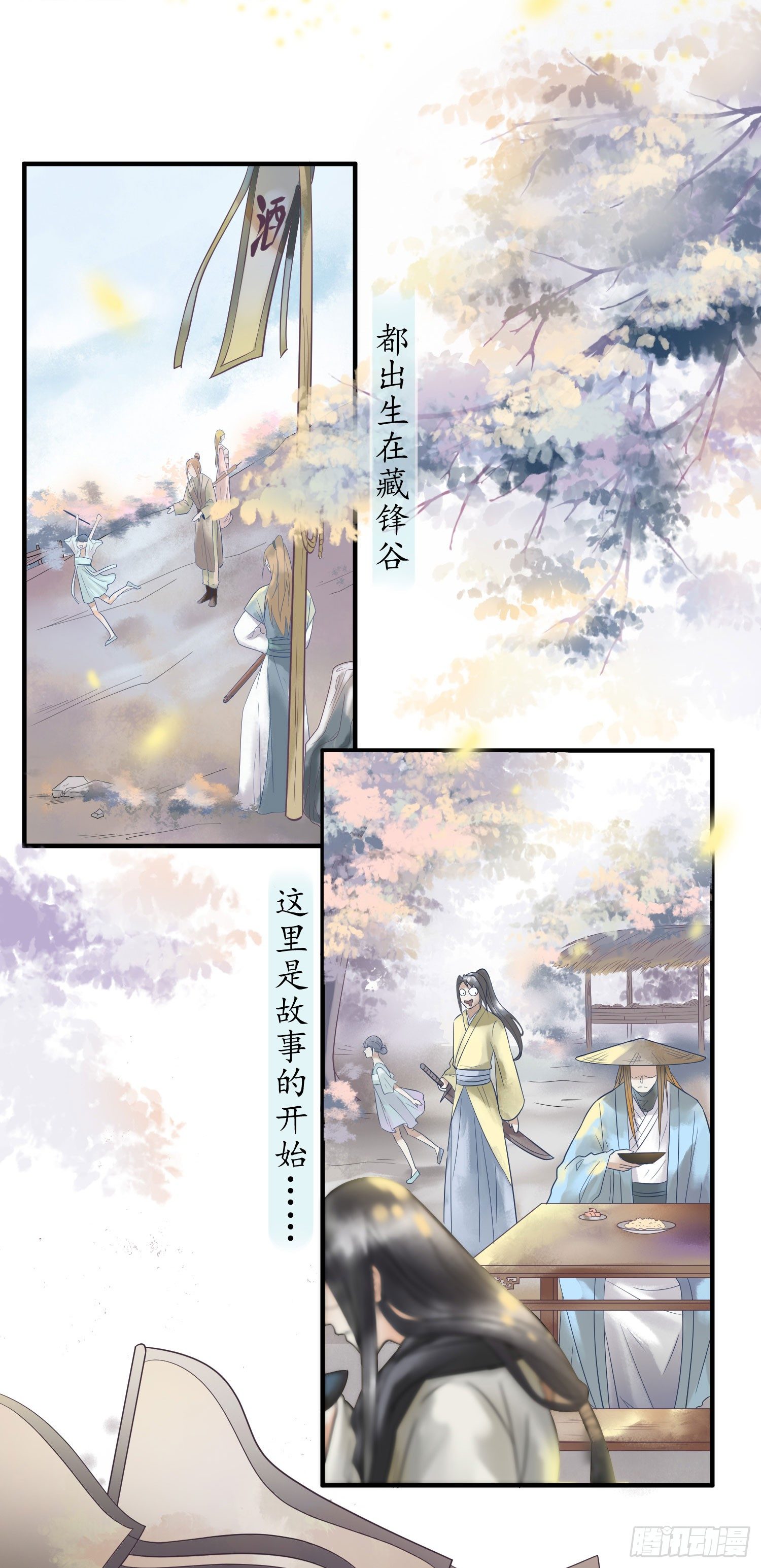 锲子2