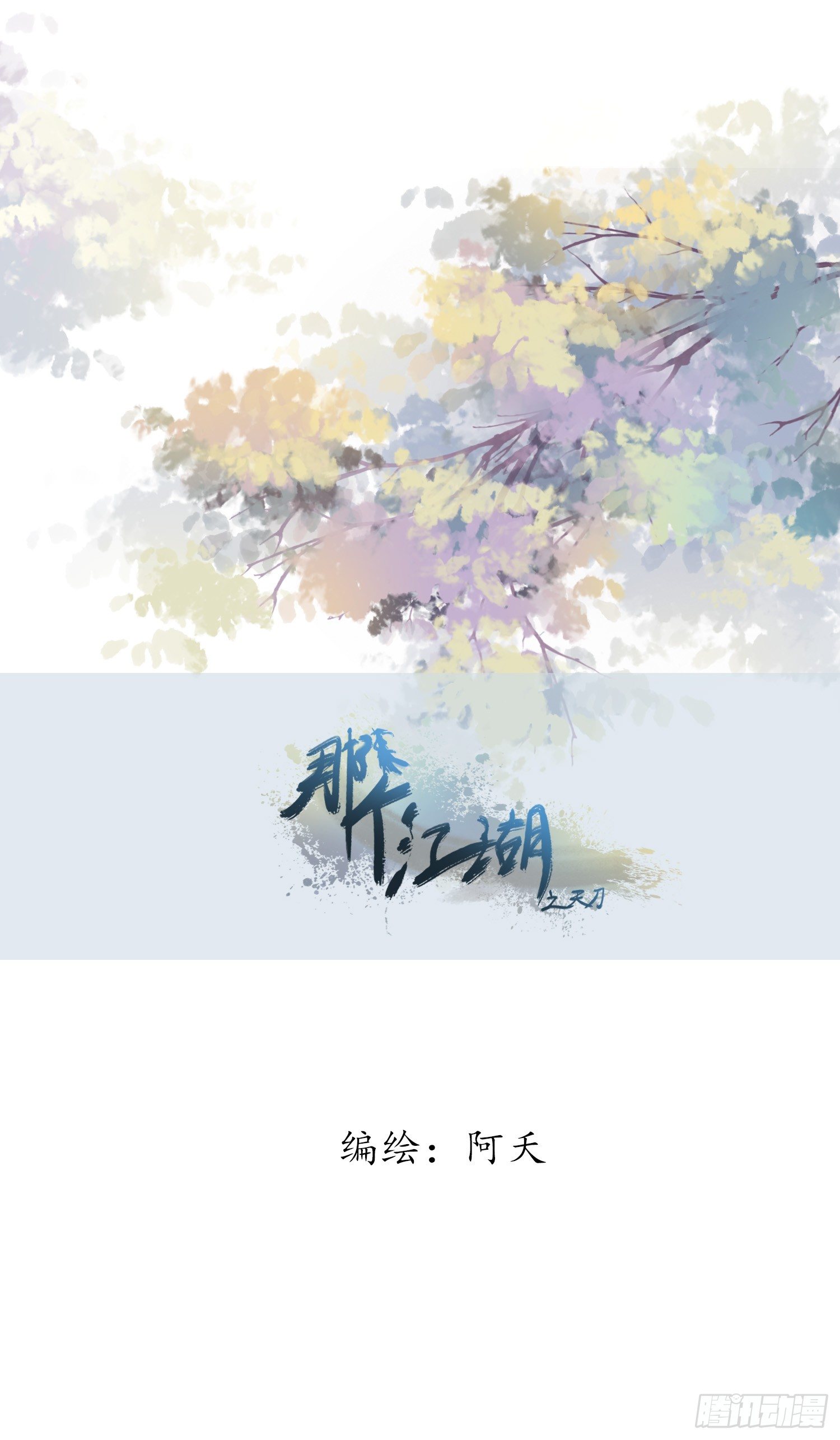 锲子0