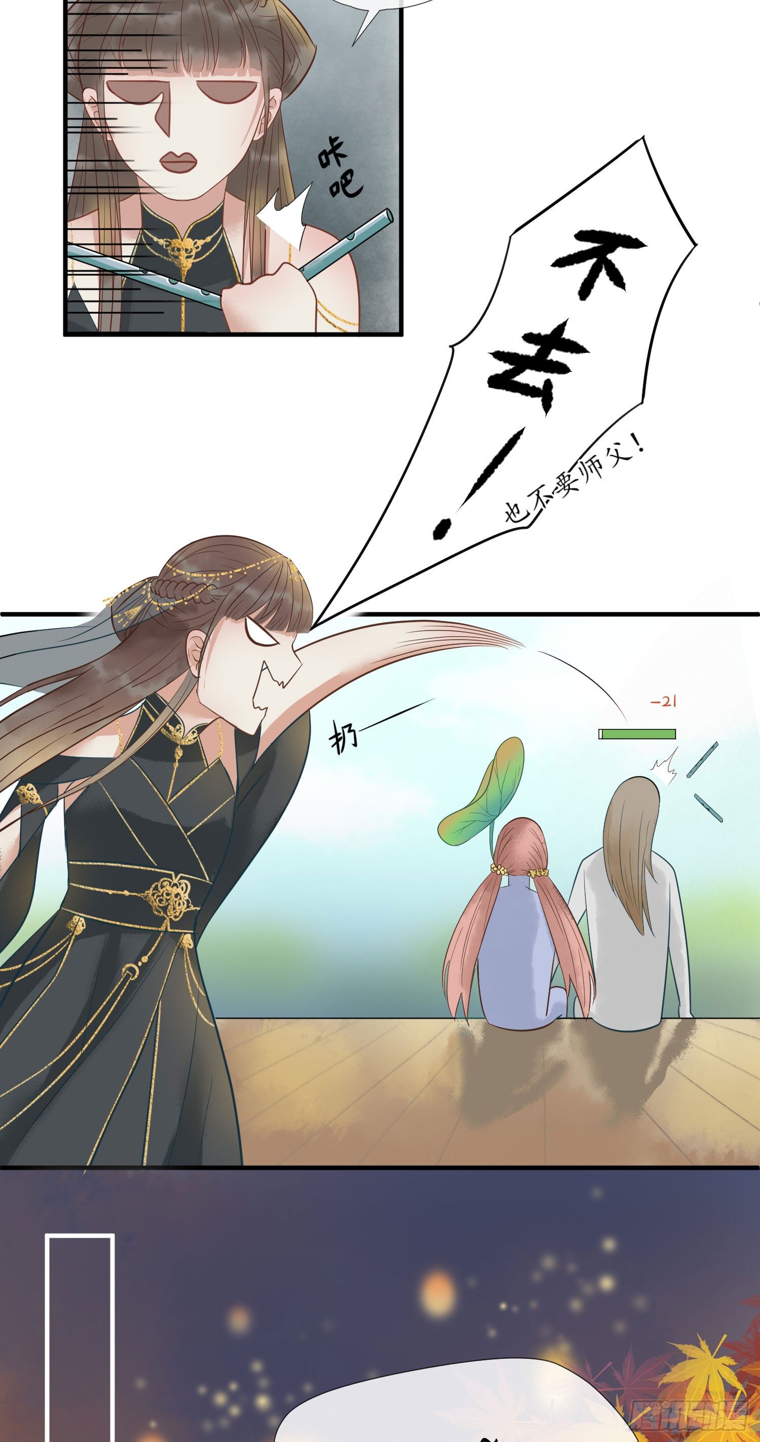 拜师9