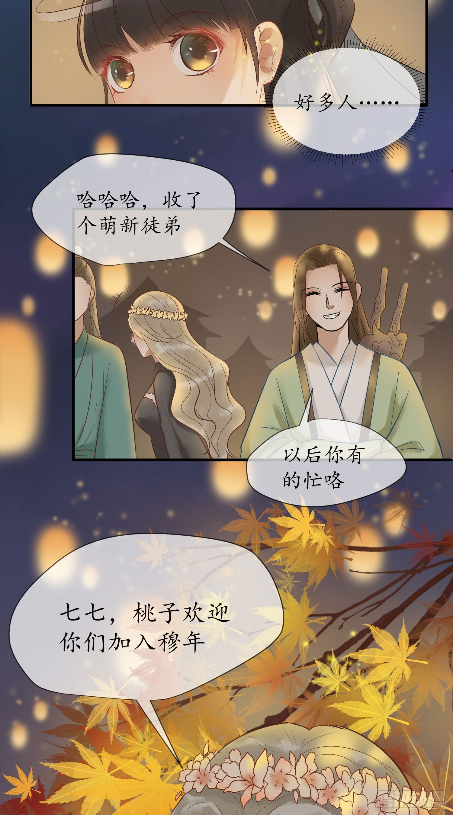 拜师14