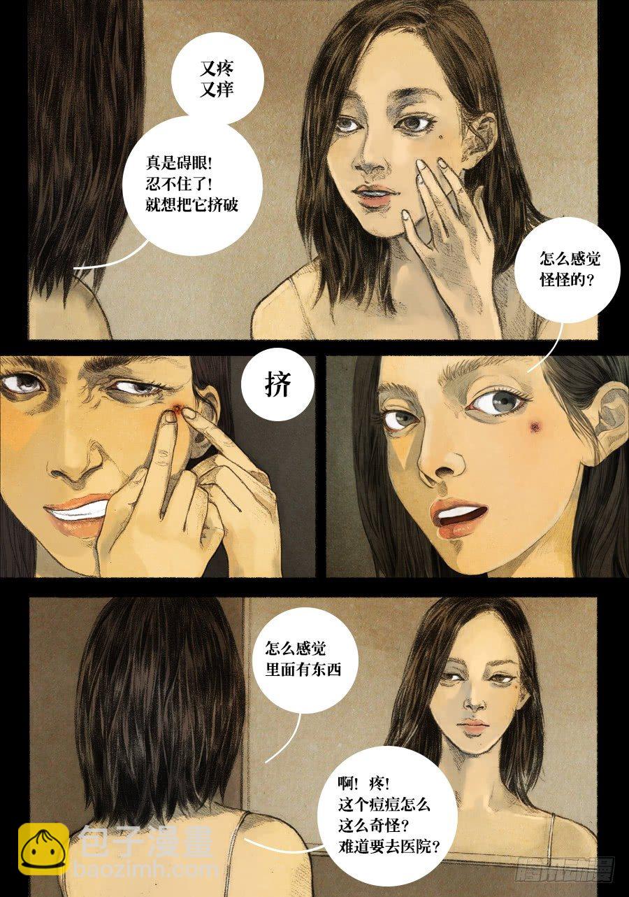 痘痘5
