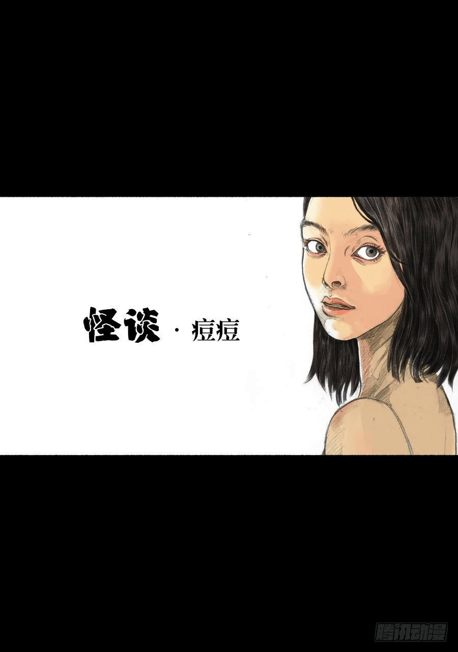 痘痘0