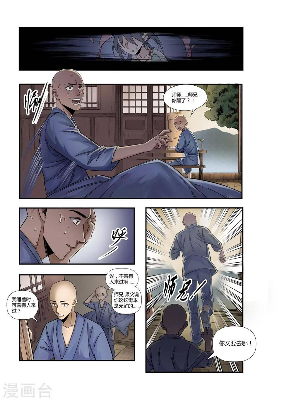 下篇11