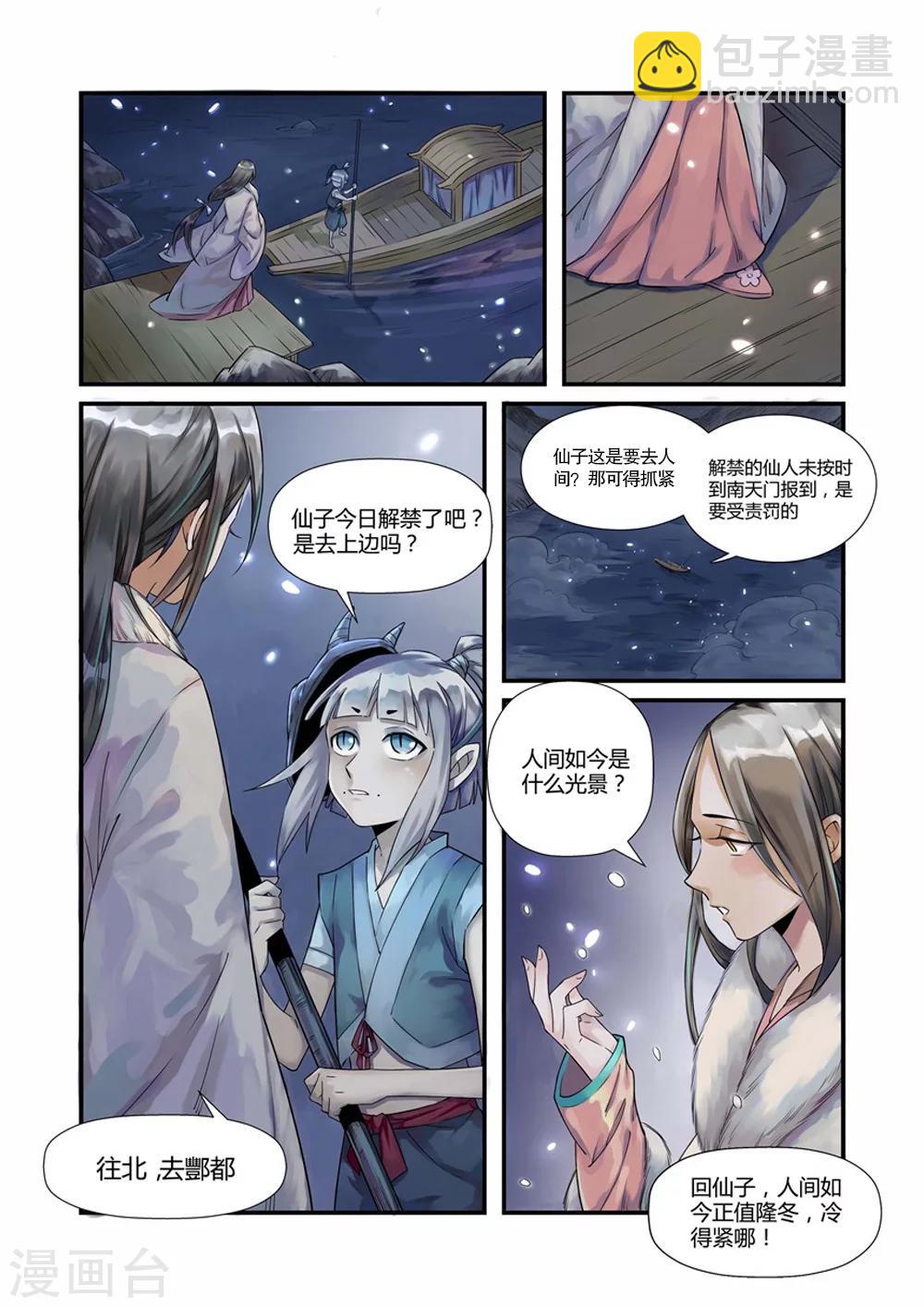 上篇2