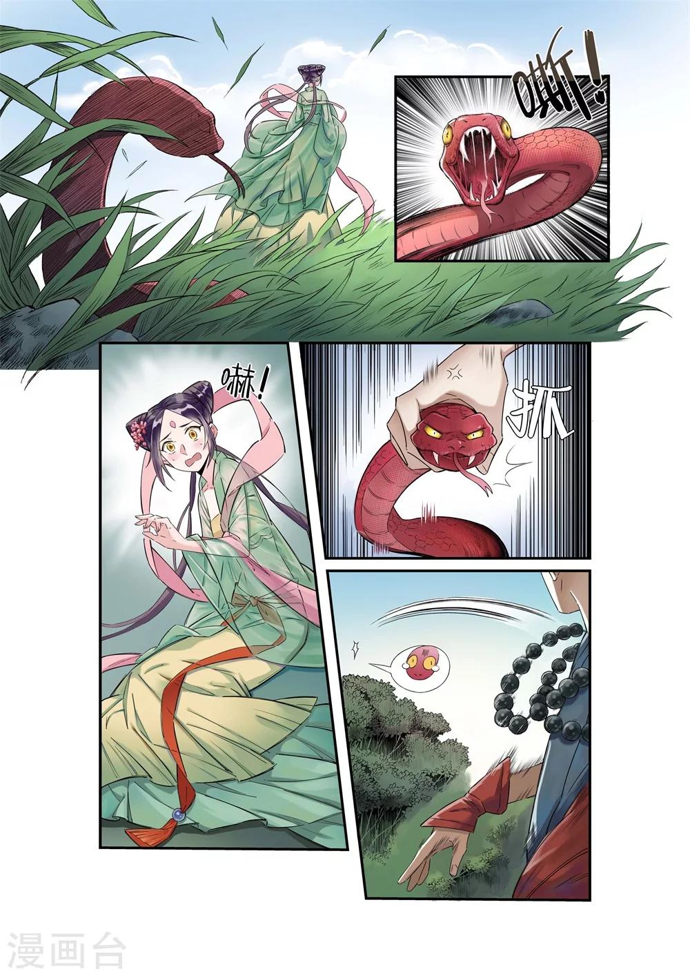上篇11