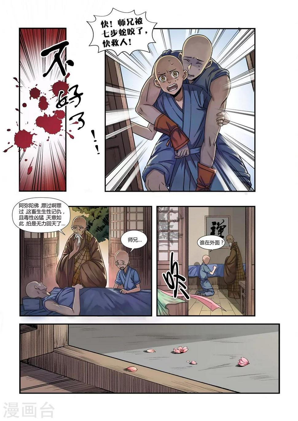 下篇6