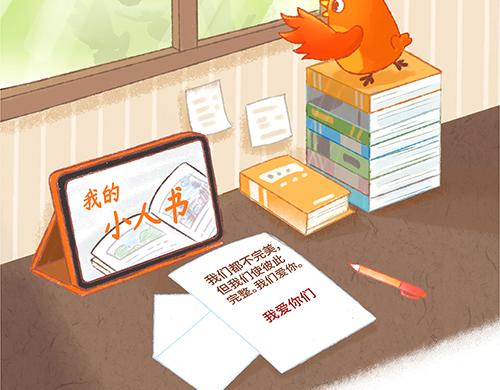 爸爸妈妈，别把我变成小“怪兽“40