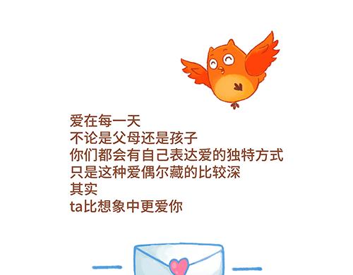 爸爸妈妈，别把我变成小“怪兽“44