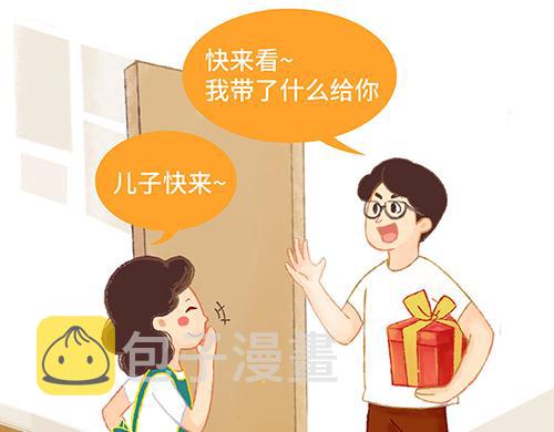 爸爸妈妈，别把我变成小“怪兽“7