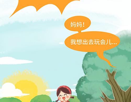 爸爸妈妈，别把我变成小“怪兽“1