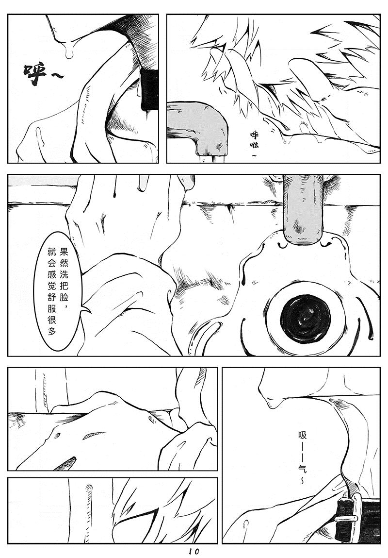清醒9