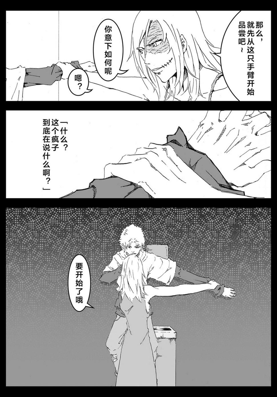 还给我8