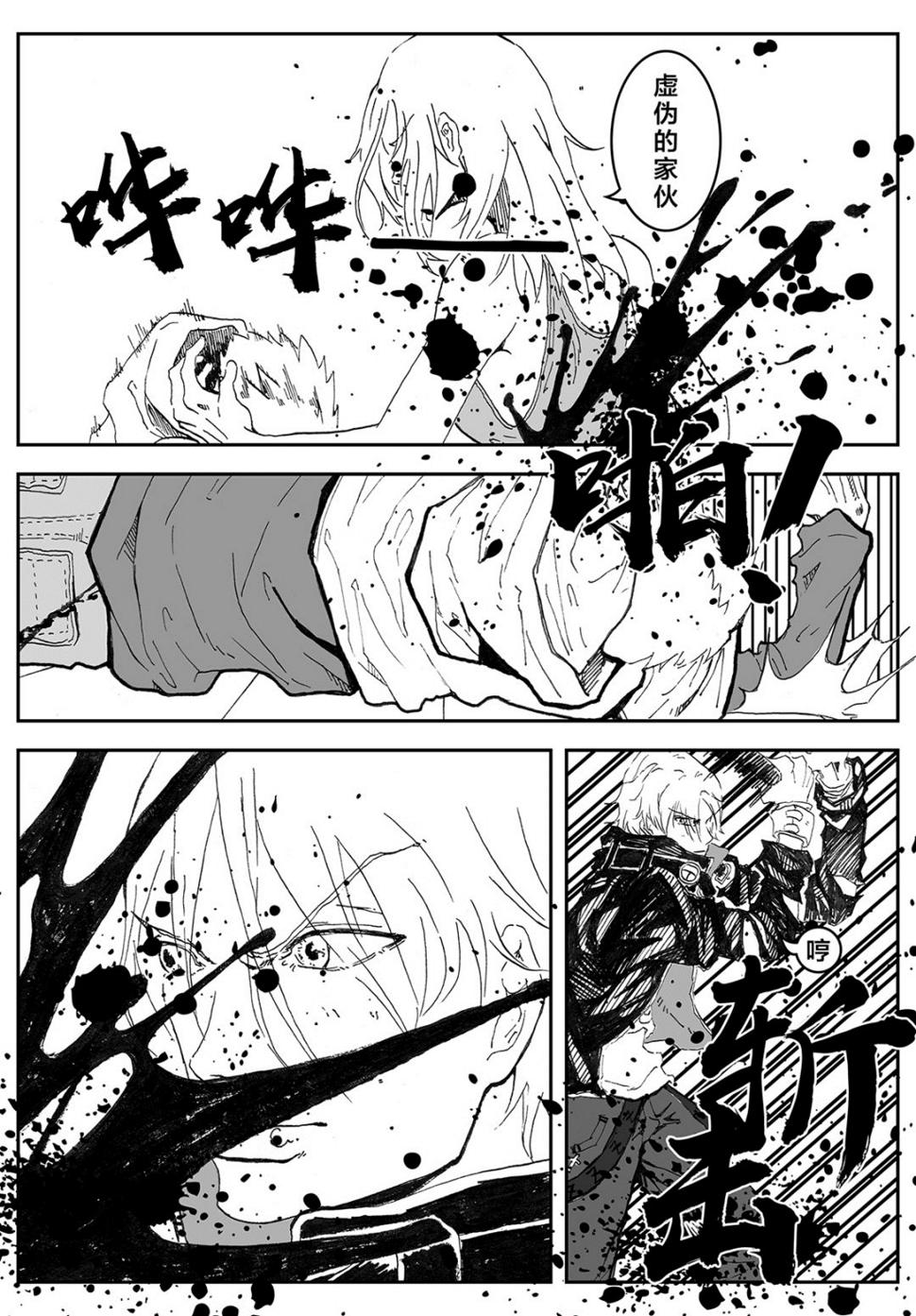 还给我16