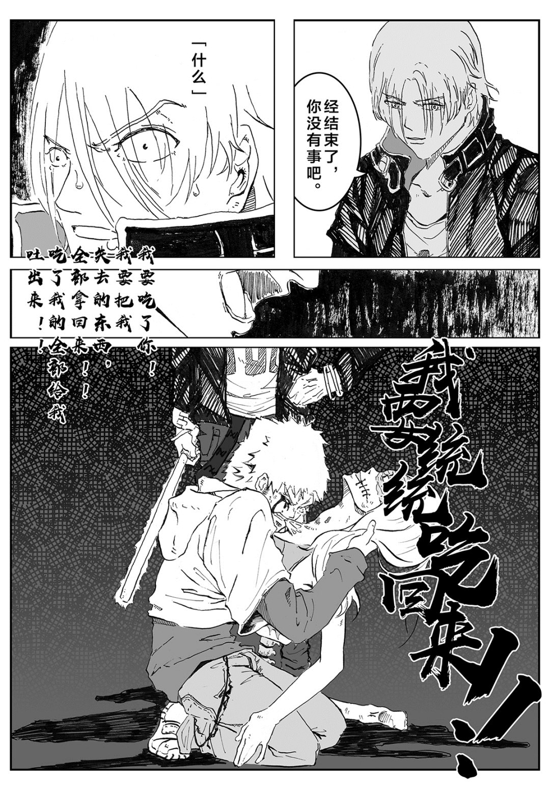 还给我17