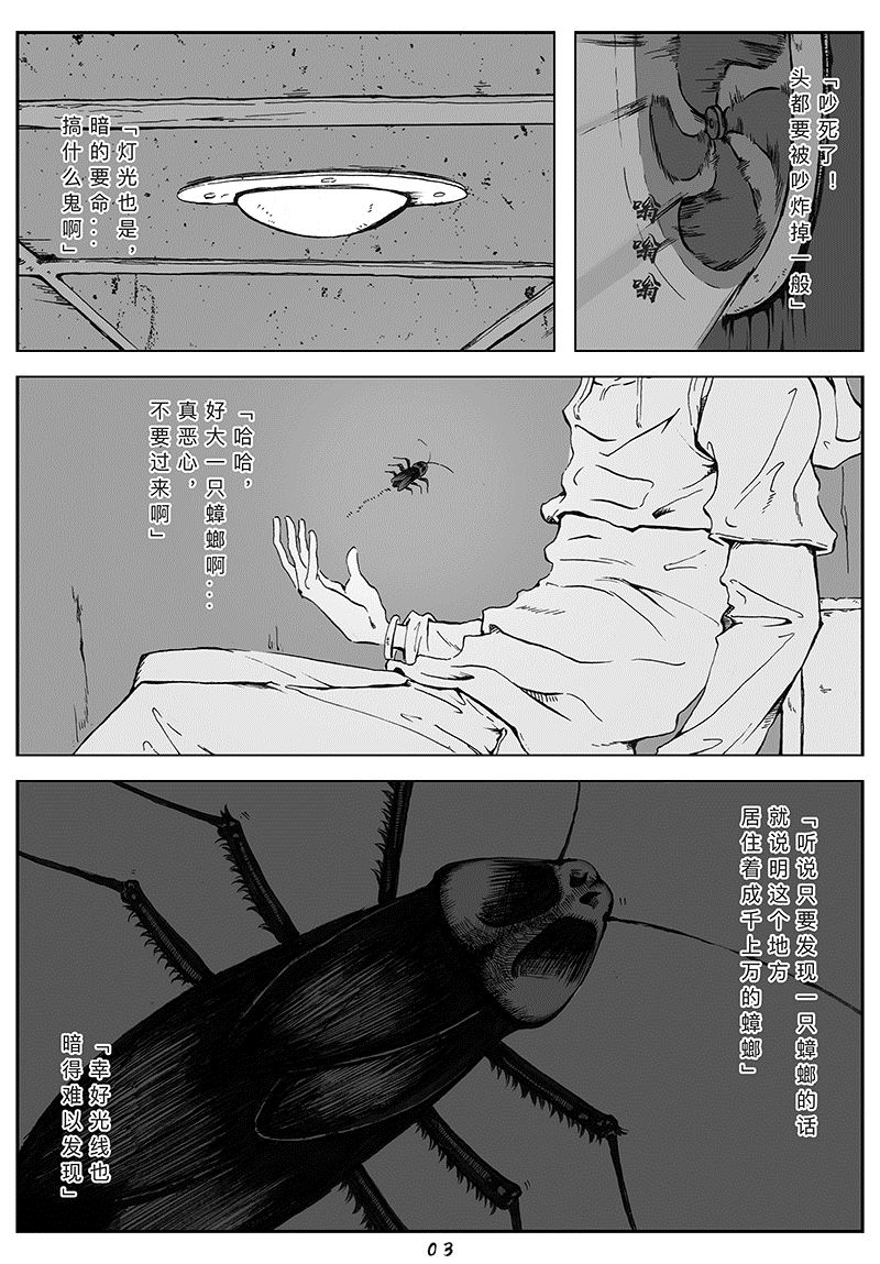 清醒2