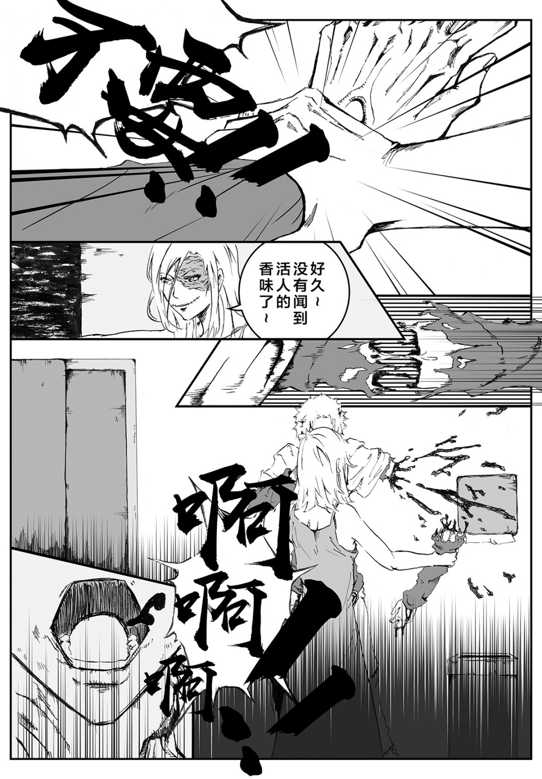 还给我0