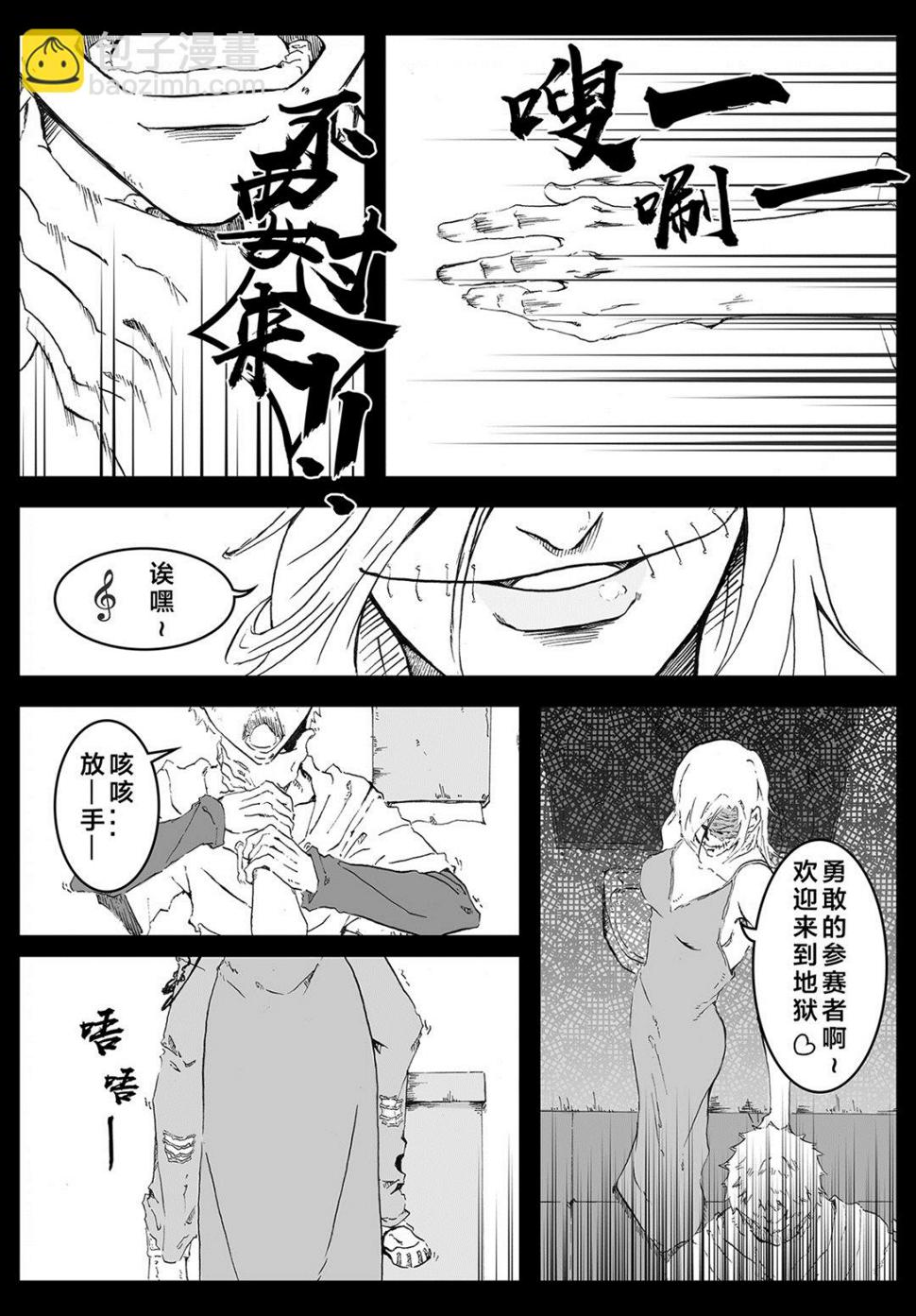 还给我4