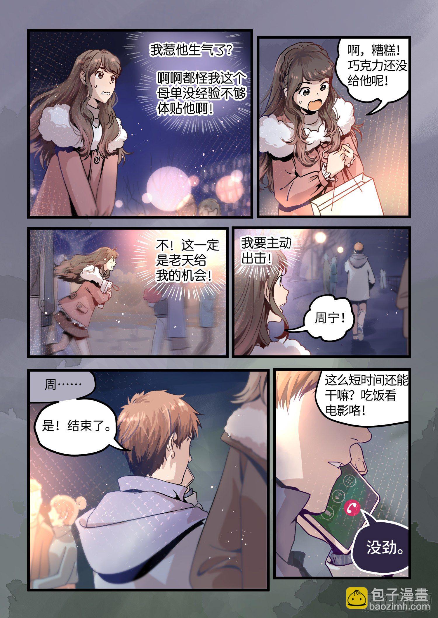 全一话29