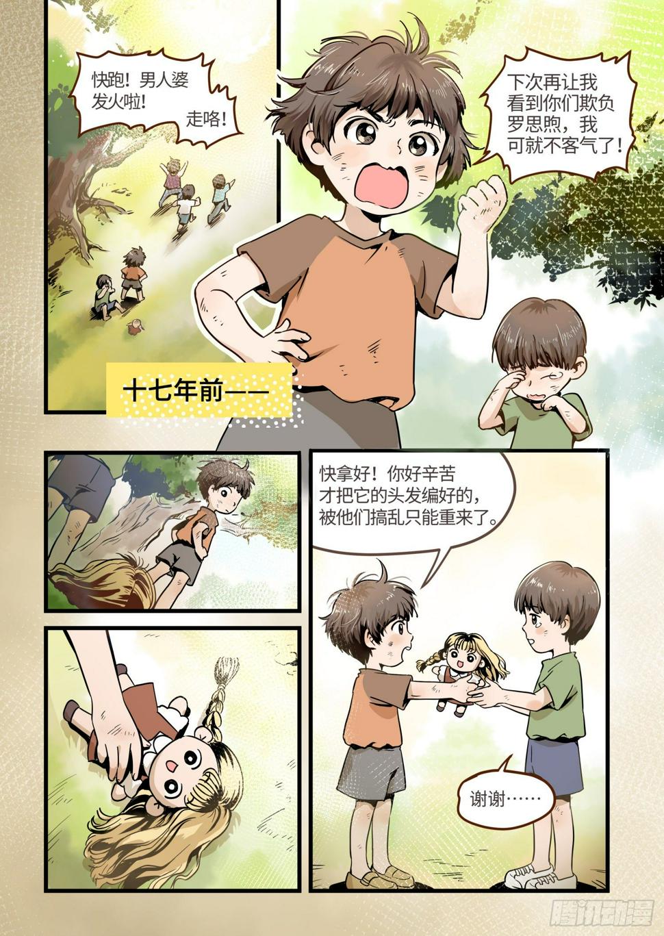 全一话0