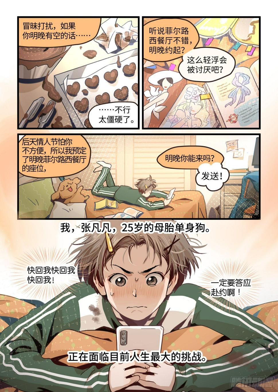 全一话3