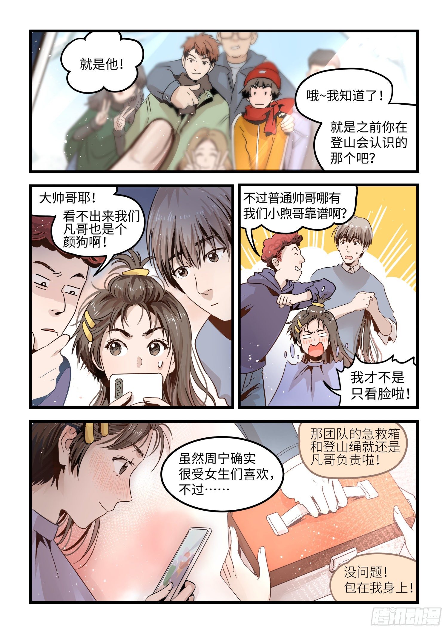 全一话10