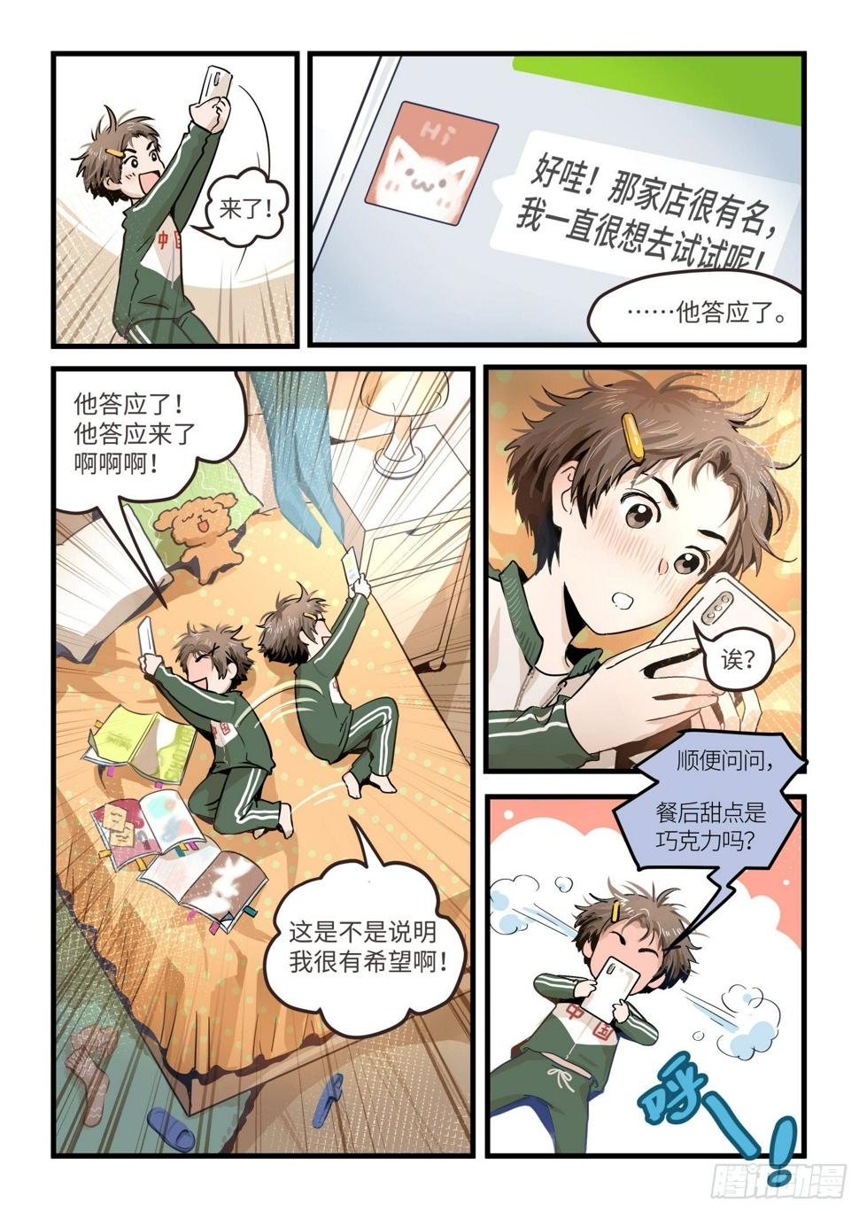 全一话4