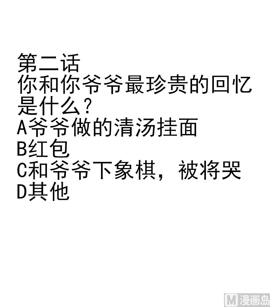 认孙子29