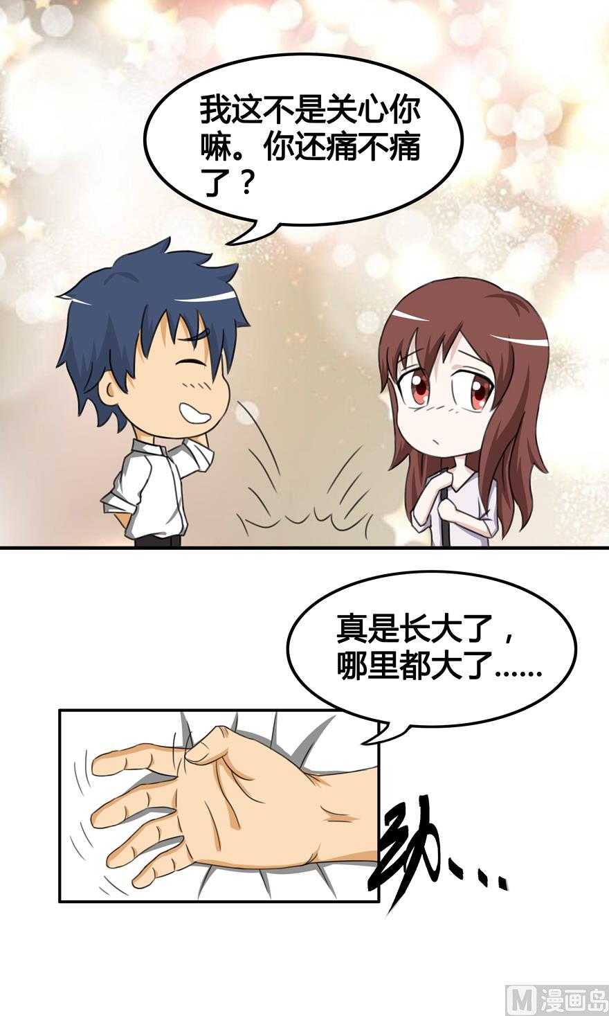 认孙子7