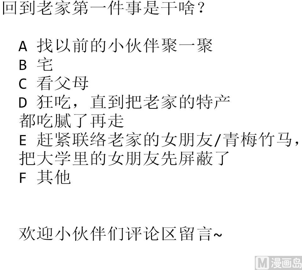 归乡40