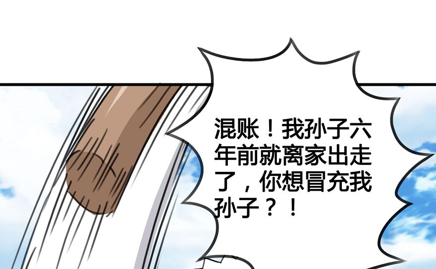 认孙子20