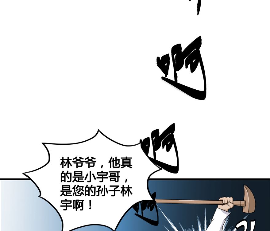 认孙子24